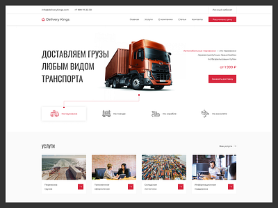 Delivery Company. Corporate Website design minimal ui ux web