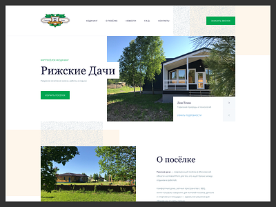 Suburban Village. Corporate Website design flat minimal ui ux web