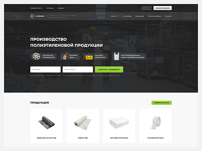 Plastic Factory. Corporate Website design minimal ui ux web