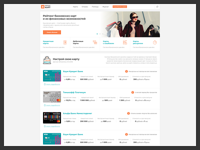 Bank Cards. Rating design flat minimal ui ux web