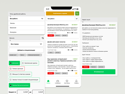 [FL.ru] publish screen app design freelance green mobile product ui ux