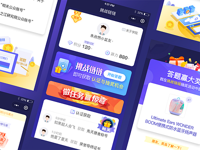 Competition Game app design ui