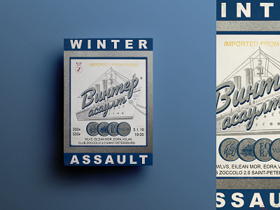 Winter Assault SPB Poster branding design gigposter gigposters illustration lovchytatto packagedesign poster art stolichnaya typography vector vodka