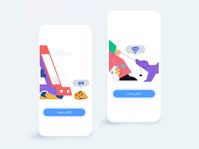 sibche app app branding design flat icon illustration ui uiux ux vector