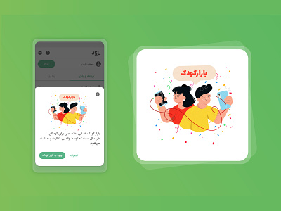 Kids (bazaar) app branding design flat icon illustration kids logo marketing ui uiux ux vector
