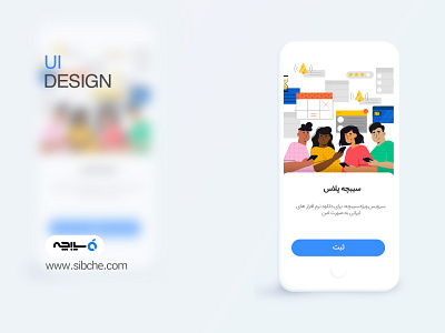 sibche branding design illustration uiux ux