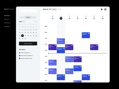 Teacher dashboard. Concept calendar dashboard design edtech education interface management teacher time management timetable ui ux
