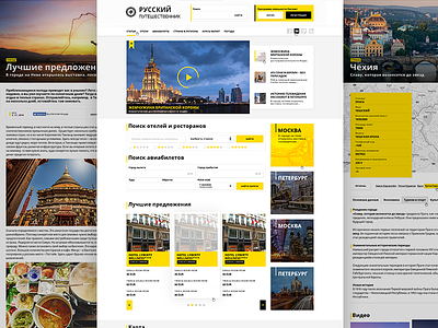 Russian Traveller / Redesign homapage page portal redesign theme ui ux website wordpress