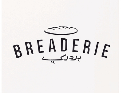 Breaderie Bakery bakery bakery logo brand identity branding bread bread icon bread logo brush stroke graphic design hand drawn logo design minimal branding sans serif