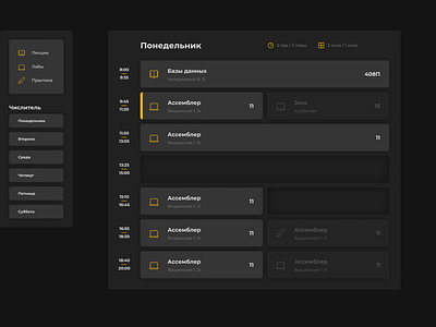 Dark interface Schedule application application design dark dark app dark theme dark ui ui