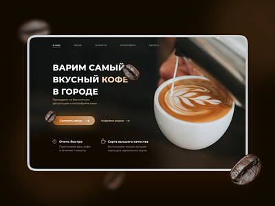 Coffee house cafe cafeteria coffee coffee bean coffee cup concept design ui web web design