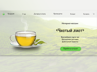 Clean leaf design drink logo main page shots tea ui web