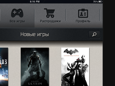 Igrolavka iPad App