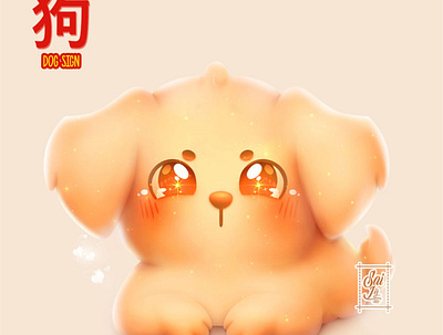 Dog Sign Kawaii - Chinese Zodiac. adorable adorable lovely artwork concept creative cute art design digitalart illustration