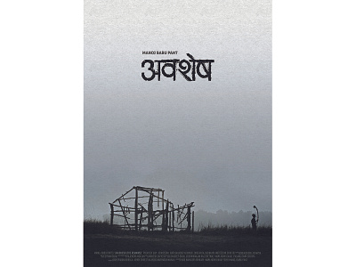 Poster for Manoj Babu Pant's Short Film "Avashesh (The Remains)"