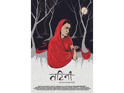 Poster for Abinash Bikram Shah's acclaimed Short Film "Tattini" abinash bikram shah biff busan cinema film illustration kimff nepal poster poster art poster design short film sndpbdl tattini the moon is bright tonight