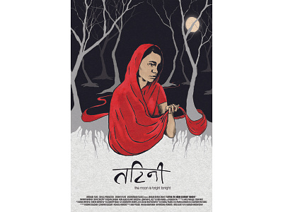 Poster for Abinash Bikram Shah's acclaimed Short Film "Tattini"