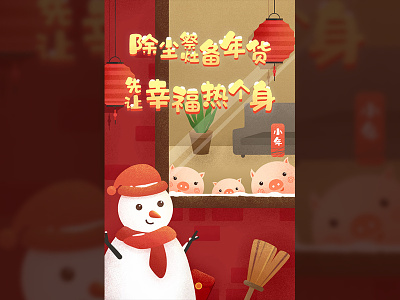 Lunar New Year Poster design illustration