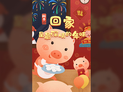 New year's Eve Poster chinese new year illustration pig