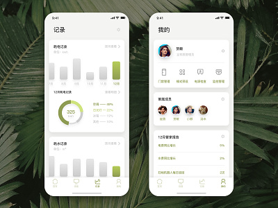 智能家居APP/Smart home APP