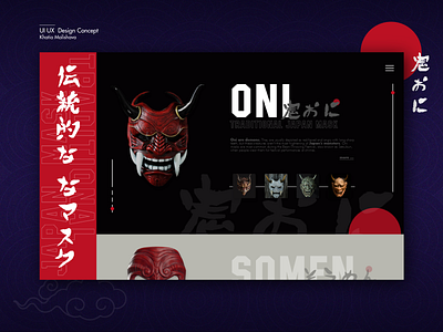 Traditional Japan Mask concept demonmask design japan japanmask masks onimask somen traditional traditionaljapan ui uidesign web webdesign website design