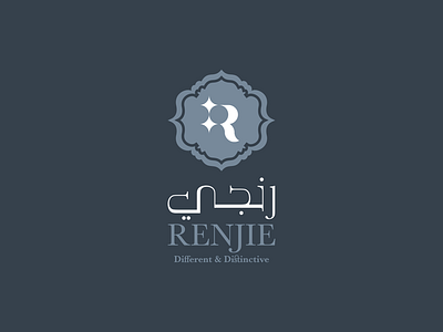 Renjie Logo arabic logo logo r r letter renjie spices stars