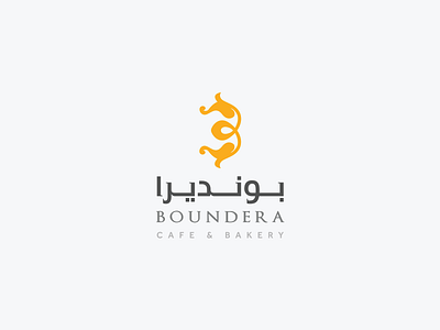 Boundera Logo b letter b logo bakery bakery logo boundera cafe cafe logo logo