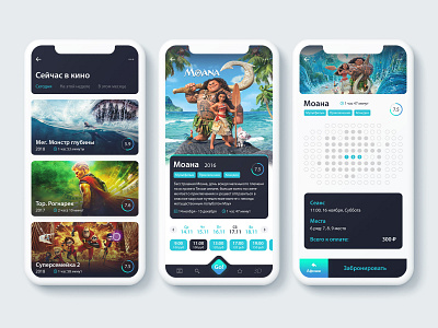 Mobile App Cinema app app concept cinema design iphone x moana mobile