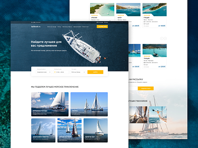 Sailing Web Site
