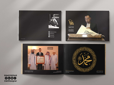 Profile Design for Calligrapher Hany Tawel 2020 arabian arabic booklet calligraphy islamic madinah photoshop profile saudi