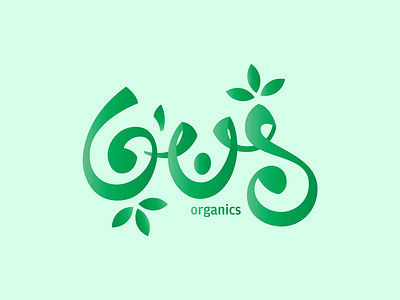 6'us Organics Logo Design branding icon illustration logo typography