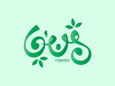 6'us Organics Logo Design