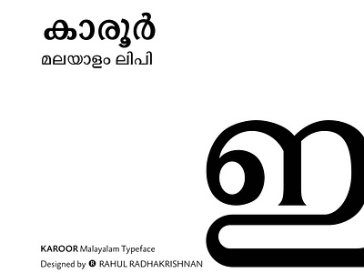 Karoor_Malayalam Typeface Design