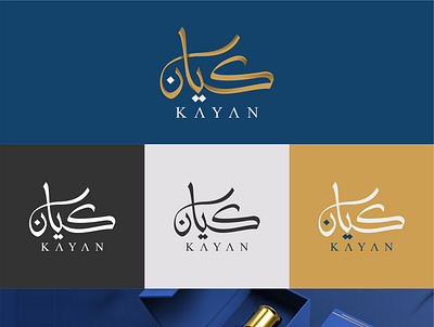 Kayan Logo arab arabic branding calligraphy design flat graphic logo logotype typography