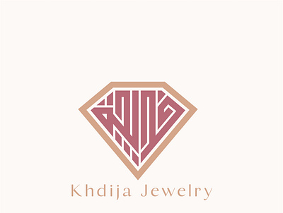 Khdija Jewelry Logo arabic branding calligraphy design graphic design logo logotype ty typography