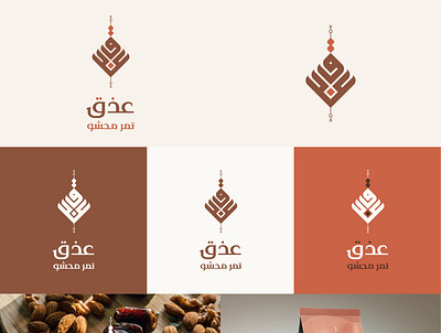 Athaq dates logo arab arabic branding design flat graphic design illustration logo logotype typography vector