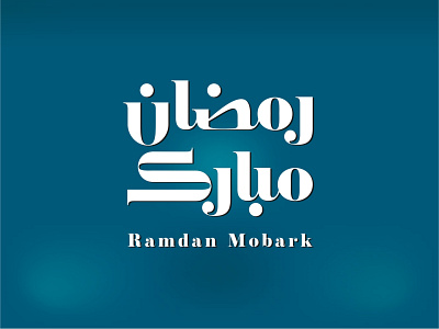 Ramdan Typography arabic graphic design logotype ty typography