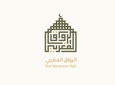 The Moroccan Hall Logo arabic branding design logo logotype typography