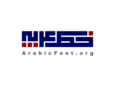 Typography Arabic arab arabia arabic branding calligraphy design flat graphic logo logotype typography