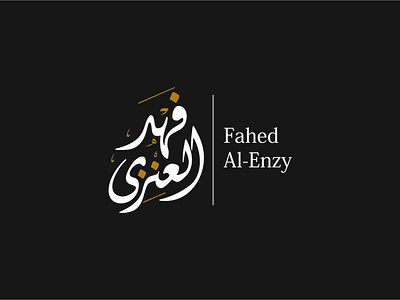 Typography Arabic Name fahed graphic design name typo typogaphy typography design