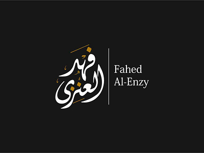 Typography Arabic Name