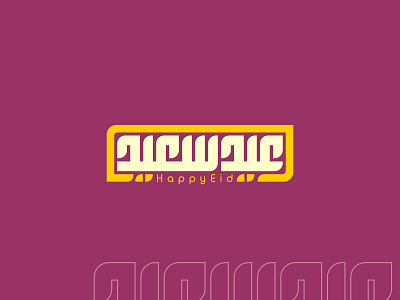 Typography Happy Eid