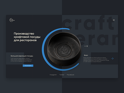 Craft Ceramica v.2  — Main Page