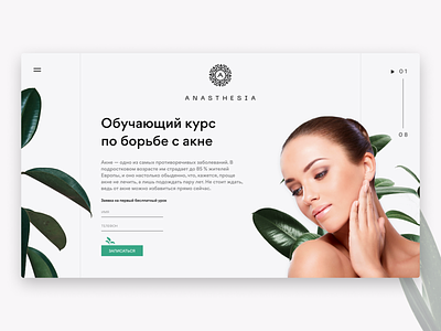 Anasthesia — Main Page 2020 acne app art beauty brand branding design design art designs face leshchev logo trend typography ux web