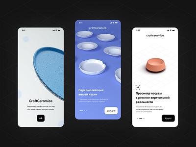 Onboarding CraftCeramica App