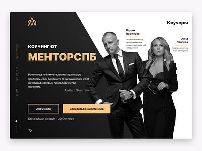 MentorSPB - club for entrepreneurs