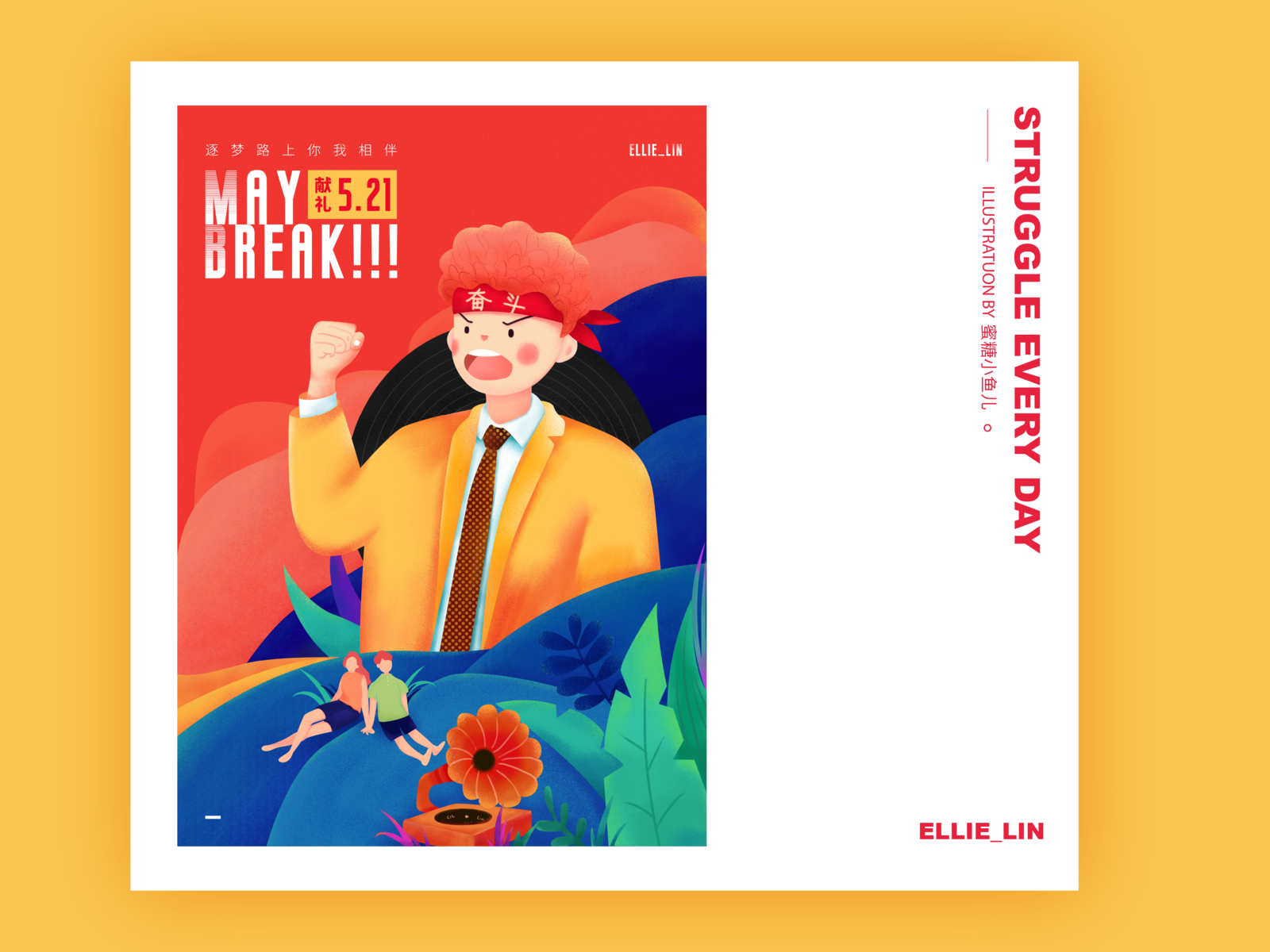 Struggle every day by Ellie on Dribbble