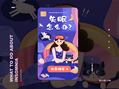 What to do about insomnia animal illustration cat design girl illustration operating ui