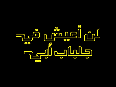 Star Wars Arabic arabic egypt logo star wars