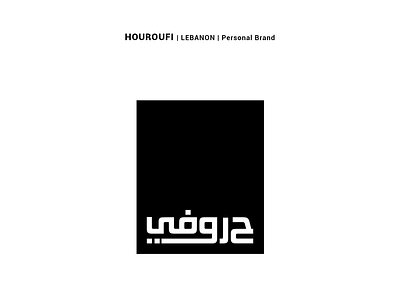 Houroufi (My letters) arabic branding graphicdesign identity logo typography